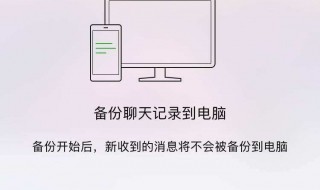 电脑如何恢复被删除的微信聊天记录 有什么好方法