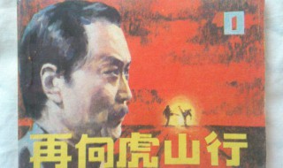 再向虎山行主题曲 太宏伟了