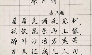 凉州词王翰的诗意 凉州词全文是什么