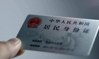 身份证过期了还能买火车票吗 大家可以了解一下