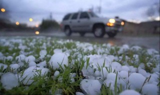 冰雹砸了车保险赔吗 冰雹车险赔吗