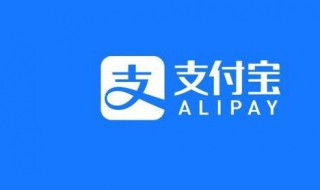 免密支付怎么关掉 关闭免密支付的步骤