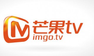 芒果tv怎么退出登录 退出账号的方法