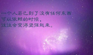 9月励志的朋友圈句子 9月励志的朋友圈句子有哪些