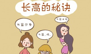 孩子发育了还长高吗 孩子发育了还能长个子吗