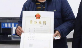 注销营业执照需要什么材料 都需要什么