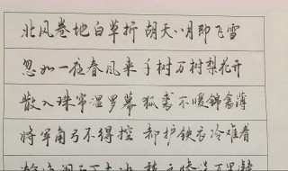 怎样练好行书钢笔字 方法要对