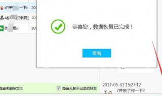 苹果手机微信记录删除了怎么恢复 恢复方法介绍