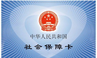 手机怎样查社保卡余额 支付宝和微信都可查