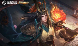 王者荣耀S24赛季战令皮肤是什么 王者荣耀介绍