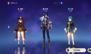 原神魔偶剑鬼打法阵容选择 原神魔偶剑鬼打法阵容选择技巧