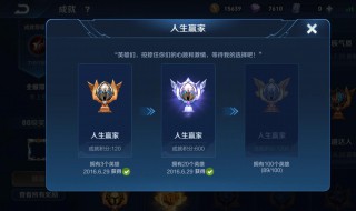 王者荣耀久经沙场成就怎么做 王者荣耀久经沙场成就如何做