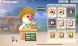 摩尔庄园牡丹花种子怎么获得 摩尔庄园牡丹花种子如何获得