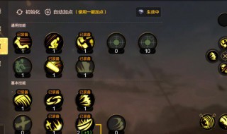 鬼泣手游怎么学习技能 鬼泣手游如何学习技能