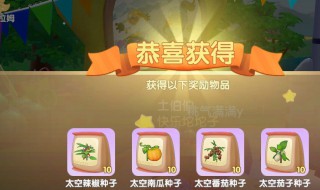 摩尔庄园兑换码在哪输入 摩尔庄园兑换码输入操作