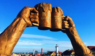 2021年青岛啤酒节时间地点是什么 青岛啤酒节始创于哪一年