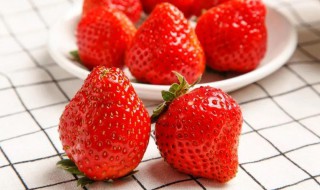 挑选草莓的几个小窍门 挑选草莓的小窍门有哪些