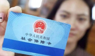 广州医保怎么定点 社保卡里面的钱能取出来吗?