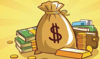 待遇是什么意思 待遇的寓意