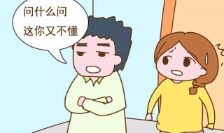 嫌弃是什么意思 嫌弃指的是什么