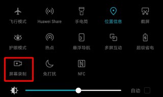 手机录屏怎么录 手机录屏如何录