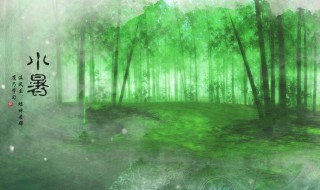 小暑一日热三分 小暑过一日热三分的含义