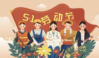 关于劳动节的名人名言 关于劳动节的名言集锦