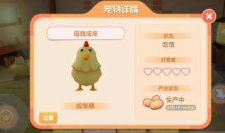 摩尔庄园家园饲养动物怎么出售? 摩尔庄园家园饲养动物出出售方法介绍