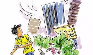 地震中的注意事项 地震中要注意什么