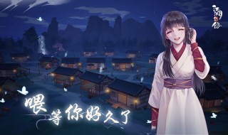 江湖悠悠养阳丸怎么获取? 江湖悠悠养阳丸获取方法介绍