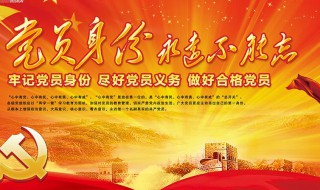 入党的要求与条件 新党员要满足哪些条件