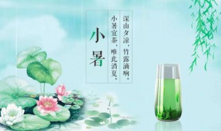 二十四节气之小暑时节的由来及习俗 小暑时节的由来介绍