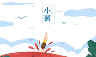 小暑节气的传说故事 小暑节气的故事传说