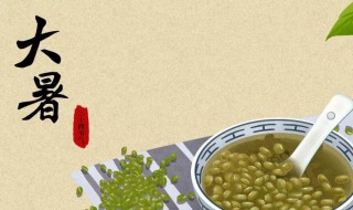关于二十四节气大暑的谚语或俗语 有关大暑节气的谚语