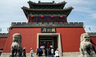 开封属于哪个省 开封的简介