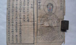 地母经是谁写的 地母经介绍