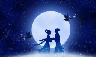 七夕节的由来和风俗是什么 七夕节的由来和风俗是怎样的