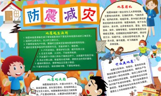 防灾减灾的重点是什么 防灾减灾的针对目标是什么