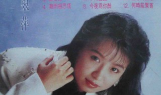 林翠萍个人资料 林翠萍个人介绍