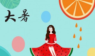 南北方大暑吃什么 南北方大暑吃的食物