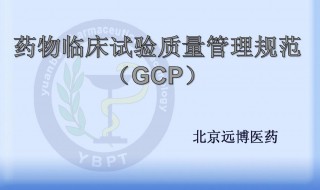 gcp是什么意思 gcp简介