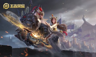 王者荣耀新英雄云缨展示动画怎么观看 王者荣耀新英雄云缨展示动画如何观看