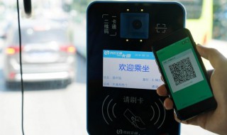 微信乘公交出行的方法 微信乘公交出行怎么操作