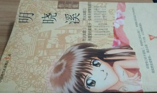 明晓溪作品 明晓溪作品介绍