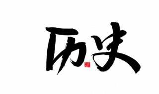 清代皇帝顺序表 清代皇帝顺序是怎样排列