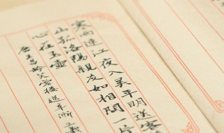 白洋淀纪事光荣概括 白洋淀纪事光荣概括内容