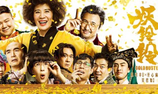 妖铃铃演员表 妖铃铃中铃姐是谁演的