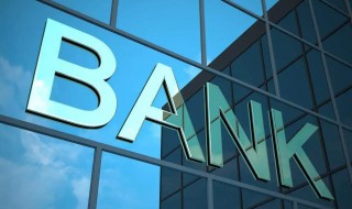 什么是商业银行的清算及终止 商业银行的清算程序是怎样的