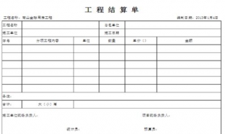 如何加快办理景观工程结算 有什么方法？