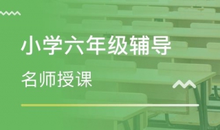 怎样开六年级家长会 有什么技巧？